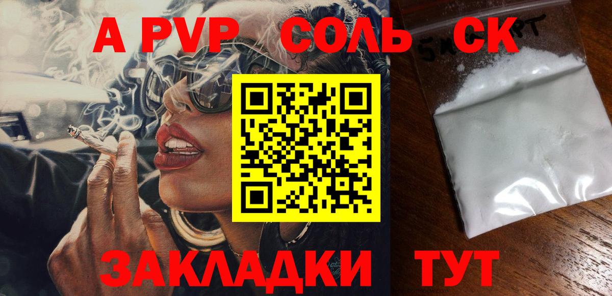 Магнитогорск  Альфа ПВП VHQ  Вход с VPN 