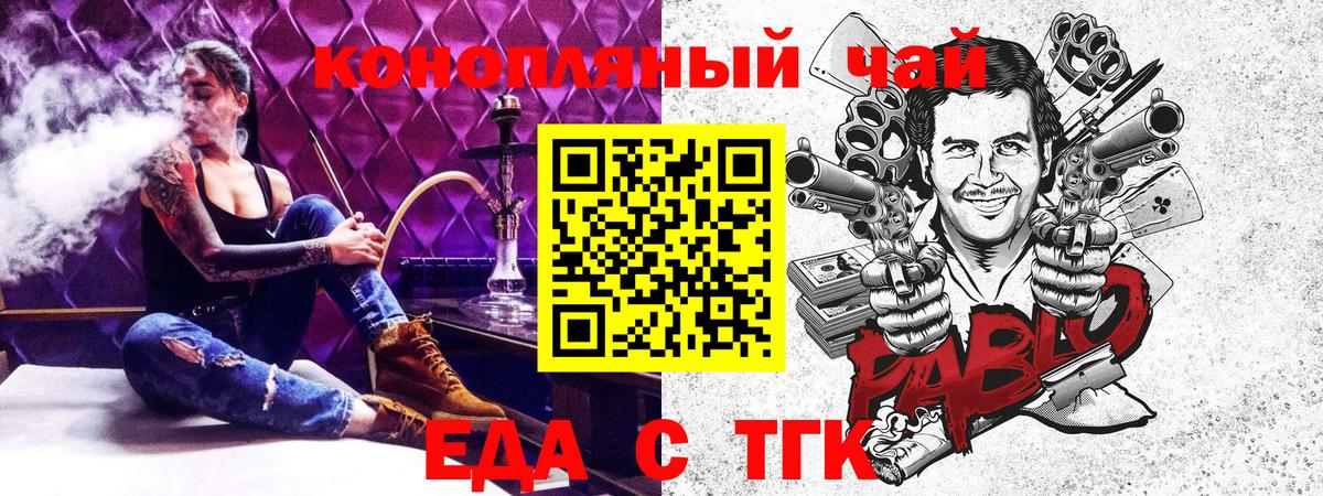 Еда ТГК марихуана  Вход с VPN  Магнитогорск 