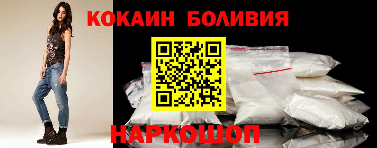 Кокаин Columbia Магнитогорск