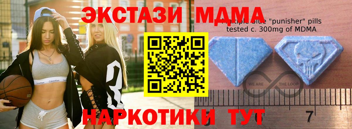 Экстази Punisher Магнитогорск