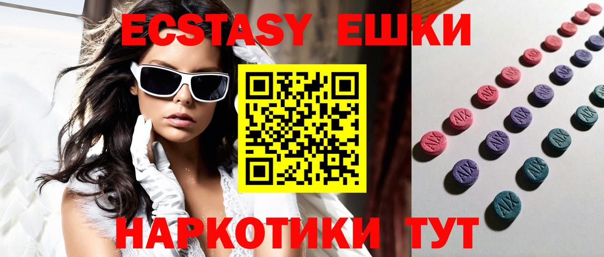 Магнитогорск  ЭКСТАЗИ бентли  сколько стоит  ЭКСТАЗИ XTC  Вход с VPN 