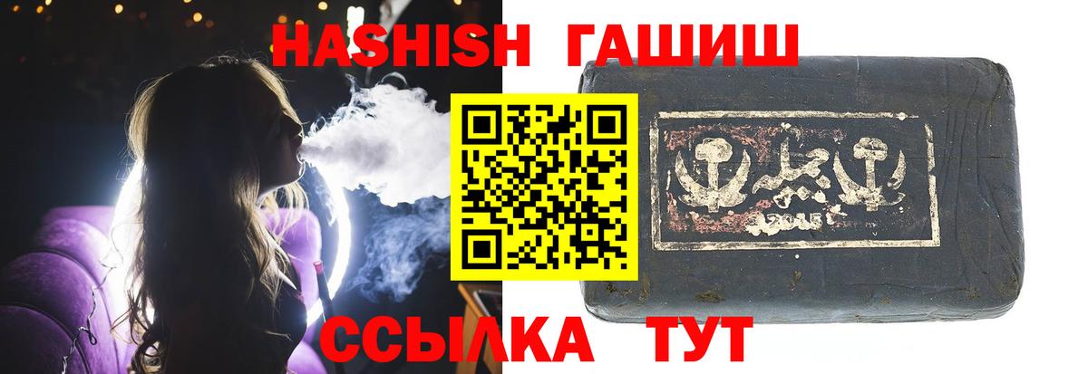 купить наркотик  ГАШИШ  Магнитогорск  Вход с VPN  ГАШИШ индика сатива  ГАШ гарик 