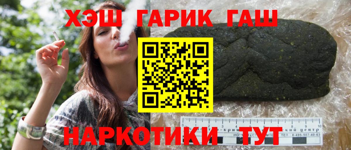 Гашиш гашик Магнитогорск