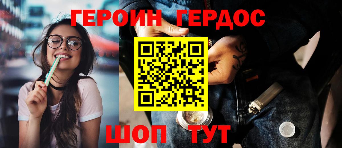 Героин афганец  ГЕРОИН  Магнитогорск  Вход с VPN 