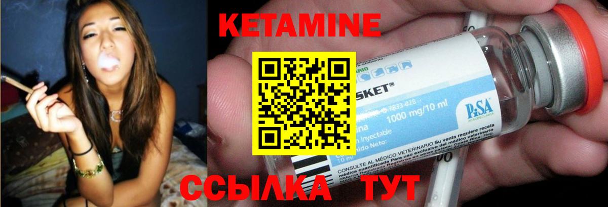 Кетамин ketamine  Вход с VPN  Магнитогорск 