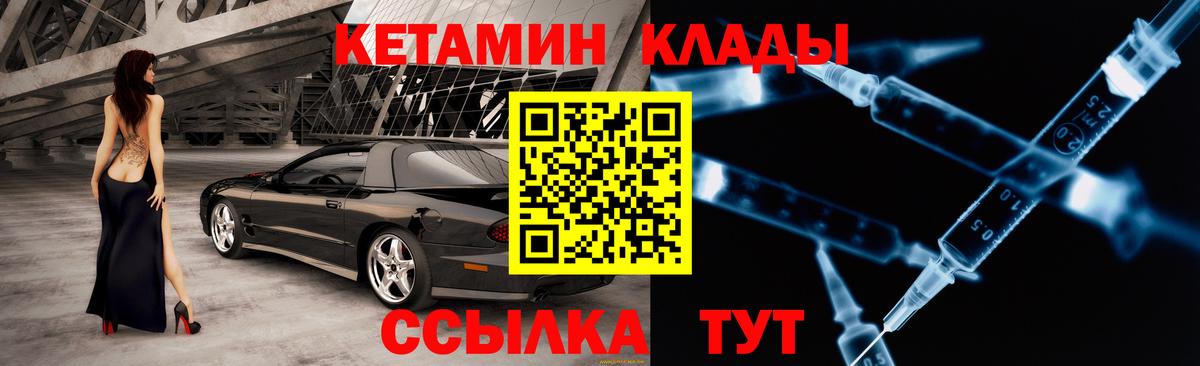 Кетамин ketamine Магнитогорск