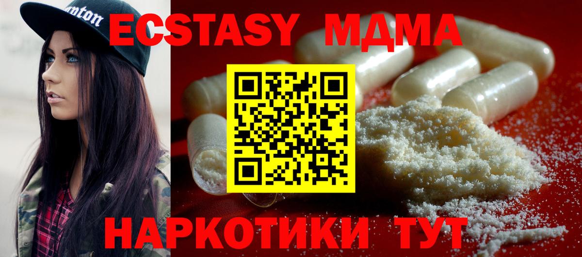 Магнитогорск  МДМА кристаллы  МДМА  Вход с VPN 