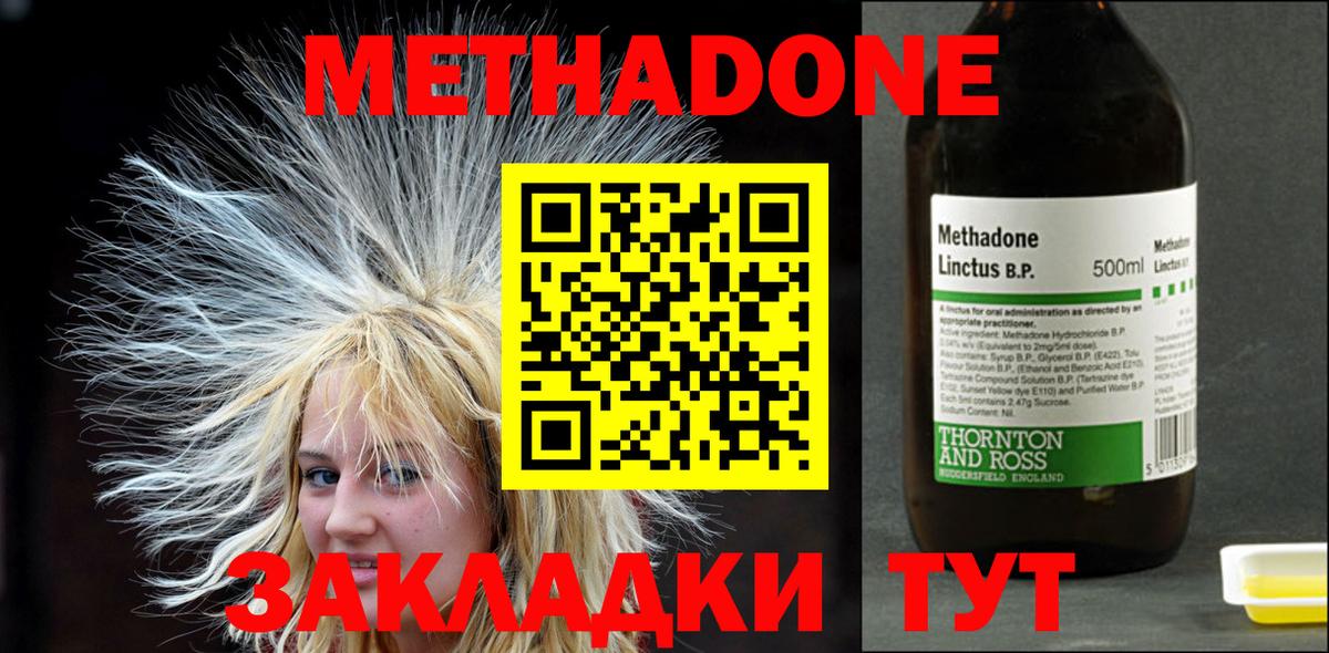 МЕТАДОН мёд  Вход с VPN  Метадон мёд  Магнитогорск 