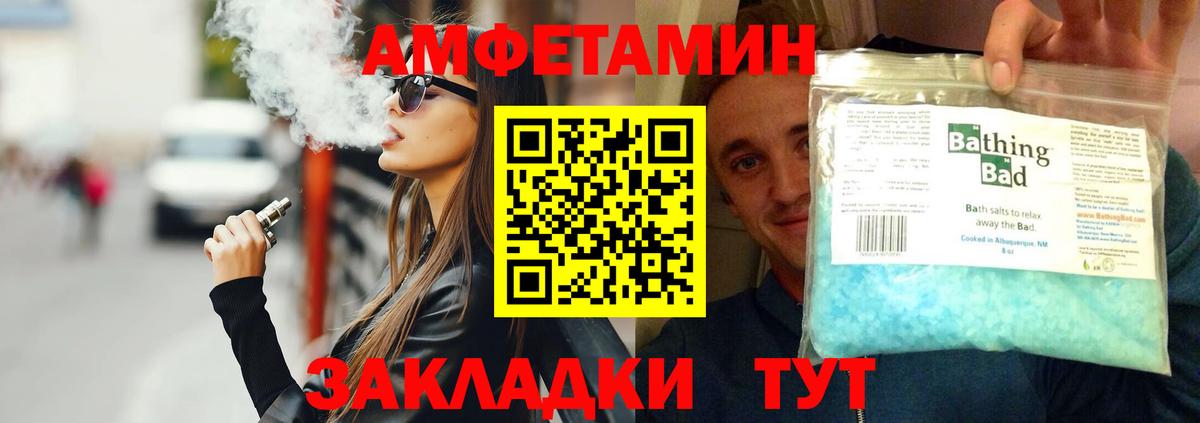 Магнитогорск  Метамфетамин мет  Вход с VPN 