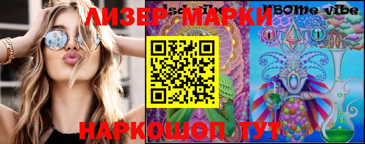 Магнитогорск  Марки N-bome 1,8мг  Вход с VPN 